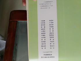 中国友谊出版公司纪念册（1983一1988）
