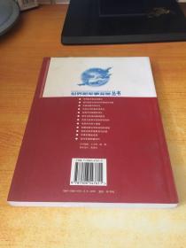 面向信息化战争的军事理论创新——世界新军事变革丛书