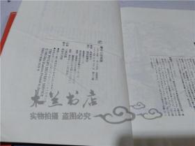 原版日本日文書 魔女の宅急便 角野栄子 福音館書店 1989年5月 大32開硬精裝