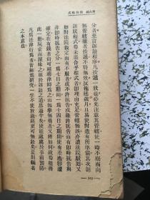 诉讼门径（五册：一、二、三、四、六编）