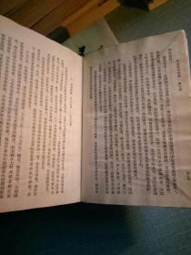 中国通史简编:修订本第一编、第二编、第三编(第一册、第二册)全4本/竖版繁体字/重1.4公斤