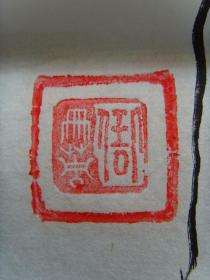 潘殿噙：书法：山不在高，有仙则名（带书法集)（带简介）（潘殿噙，笔名荏睢杼，腊睢瓦泐、艺名潘氏荏雎杼、腊睢画简，男，水族；１９４２年生，男，贵州三都县人，全国一级书法家。中国一级书画师；毕业于陕西青年自学大学写作专业、中国管理科学研究院新闻文化研究所文学硕士研究生，中国著名书法家，中国著名国画家、中国国画院文化大使、中国书画艺术界公益大使、中国民族艺术家协会副会长，世界华人美术家协会副主席。）