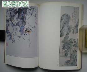 中国书画名家邀请展精品集(有齐白石 陆俨少 黄胄 李苦禅 董寿平 宋文治等名家作品)