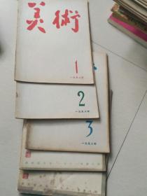 一九五八年苐一二三五六共五期