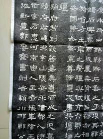 九十年代初拓西安碑林为日本国复制汉唐名碑八种之《汉西岳华山碑》（刻拓俱精）