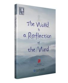 The World Is a Relection of the Mind（世界是心的倒影）