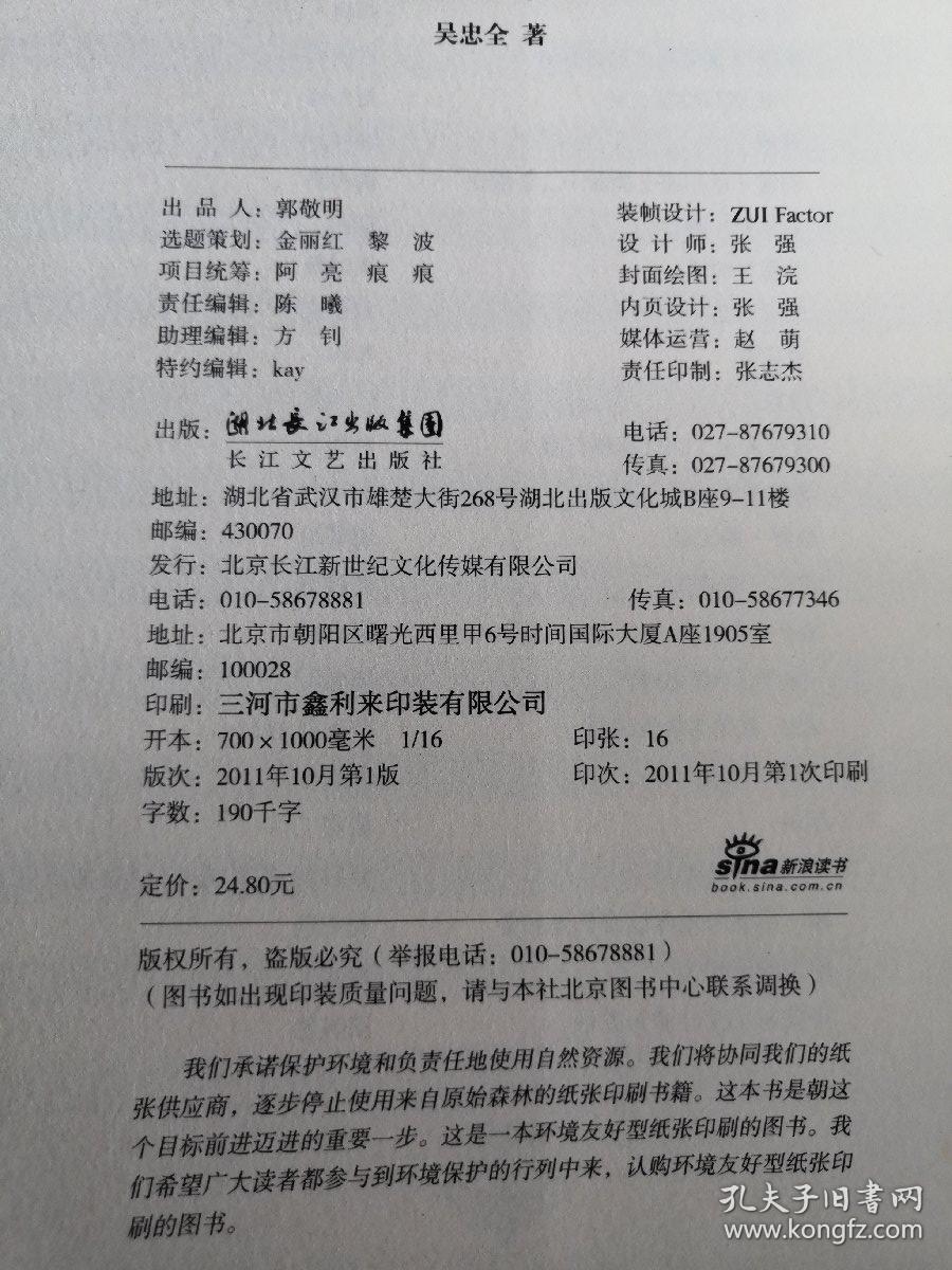 桥声