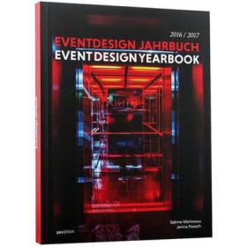 EVENT DESIGN YEARBOOK 2016/2017 展台展览展示设计年鉴书籍