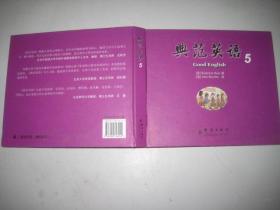 典范英语【5A,5B 第一盘，5A,5B 第二盘，5A,5B 第三盘】6张盘