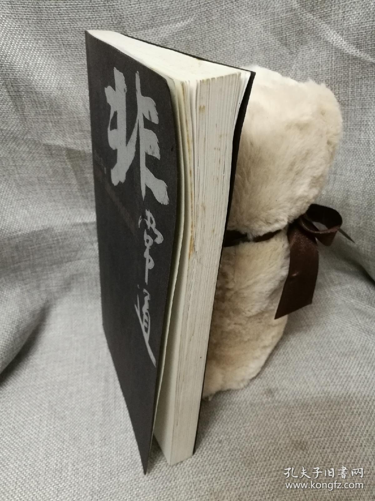 非常道：1840-1999的中国话语