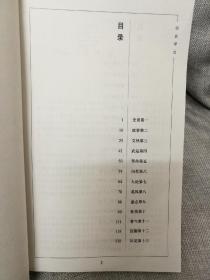 非常道：1840-1999的中国话语