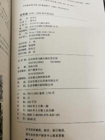 非常道：1840-1999的中国话语