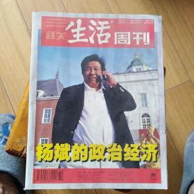 三联生活周刊2002年第42期