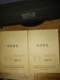 周典奔楚