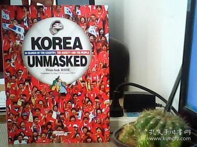 Korea Unmasked: In Search of the Country, the Society and the People（彩色外文版 平装本）