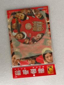 正版简装DVD  十全九美 国产精品电影