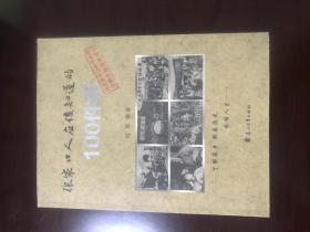 张家口人应该知道的100件事（插图多）