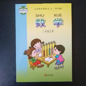 数学  一年级上册