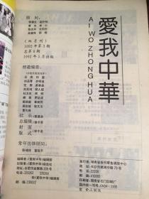 血祭黑河1992年十本合售超低价