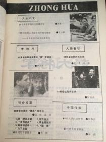 血祭黑河1992年十本合售超低价