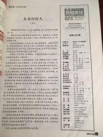 血祭黑河1992年十本合售超低价