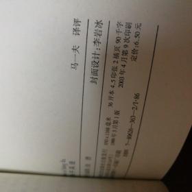 孙子兵法：国文珍品文库
