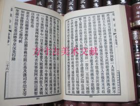 袁世凯史料汇刊 24册全 1966年文海出版社硬精装