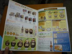 久米仙酒造株式会社(产品图录)