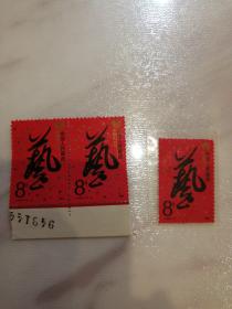 J.142.（1-1）
中国艺术节
两方连  一套
独票  一枚