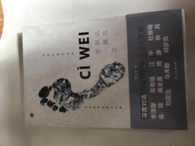 站在刺猬这一边