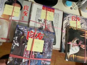 良友（1984年七册全 1985年12册全 1986年12册全 1987年12册全 1988年1——6）共49册合售，其中1984年的为复刊号 可议价