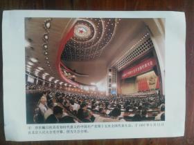 北京人民大会堂，万人大厅
