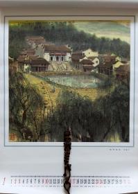 ERA旧藏挂历1999年陈志精山水画选 九华胜境13全. (个人专辑)