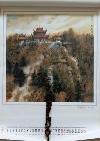 ERA旧藏挂历1999年陈志精山水画选 九华胜境13全. (个人专辑)