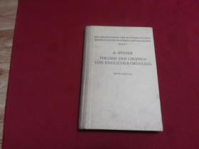 权威版本实物拍照；影印1937年德国版【有限群论】大32开精装本，书影如一