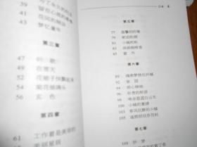 新境界文丛【手帕，情痴渤海，岁月留痕，心韵，钥匙，听大地诉说，飞来飞去的雁，一个女兵的年轻岁月，冰夫散文选，白日飞升的美丽】10本，其中有2本是诗集
