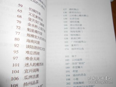 新境界文丛【手帕，情痴渤海，岁月留痕，心韵，钥匙，听大地诉说，飞来飞去的雁，一个女兵的年轻岁月，冰夫散文选，白日飞升的美丽】10本，其中有2本是诗集