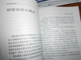 新境界文丛【手帕，情痴渤海，岁月留痕，心韵，钥匙，听大地诉说，飞来飞去的雁，一个女兵的年轻岁月，冰夫散文选，白日飞升的美丽】10本，其中有2本是诗集