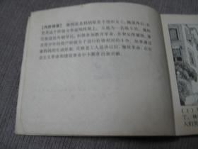 名家赵仁年**作品——争夺