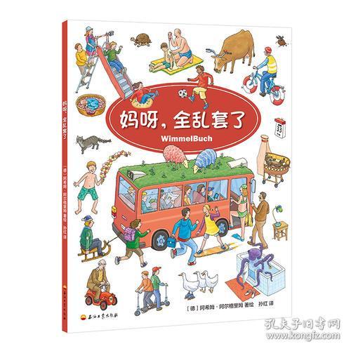 妈呀.全乱套了