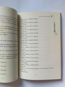 中国起名经典,库存新书,封面封底略显旧,有轻微划痕。