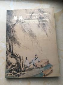 鸿海 中国书画（一）上海鸿海商品拍卖有限公司2006秋季大型艺术品拍卖会