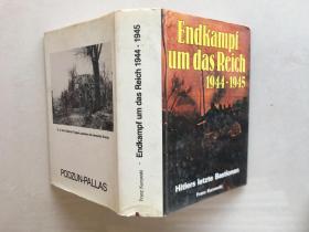 Endkampf um das Reich 1944-1945帝国的力量