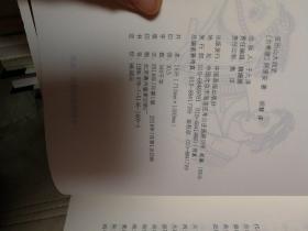 亚历山大战史中画史鉴全景插图版