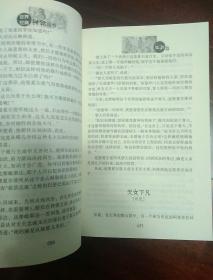 世界经典神话故事