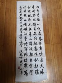 【全场保真】著名书法家、郑州书法四老之一周济人（1932-）书法一幅
