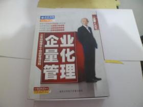 企业量化管 10张DVD 光盘