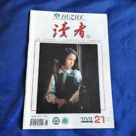 读者2001  21