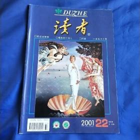 读者2001  22