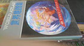 世界地图集:中外文对照 中国地图出版社编 / 中国地图出版社 / 1994 / 精装